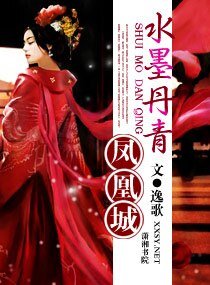 《水墨丹青鳳凰城》