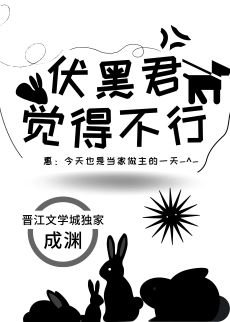 《(综漫同人)伏黑君觉得不行》
