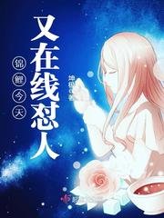 《錦鯉今天又在線懟人》