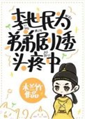 《李世民为弟弟剧透头疼中》