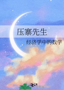压寨先生