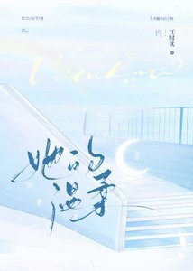 《【GL】她的温柔》