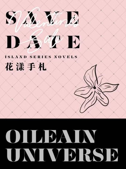 花漾手札