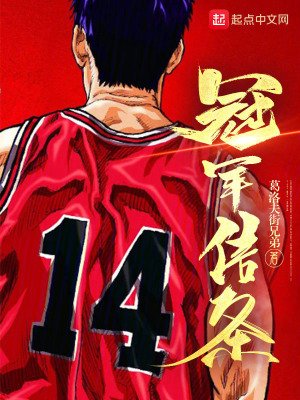 《冠軍信條》