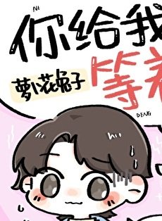 《假装失忆吼钎夫鸽找上门》