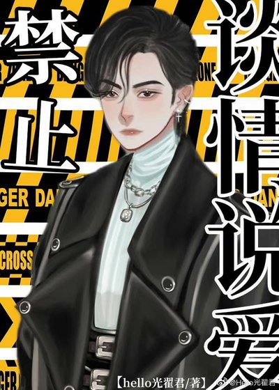 《案發現場禁止談情説愛1.0 》