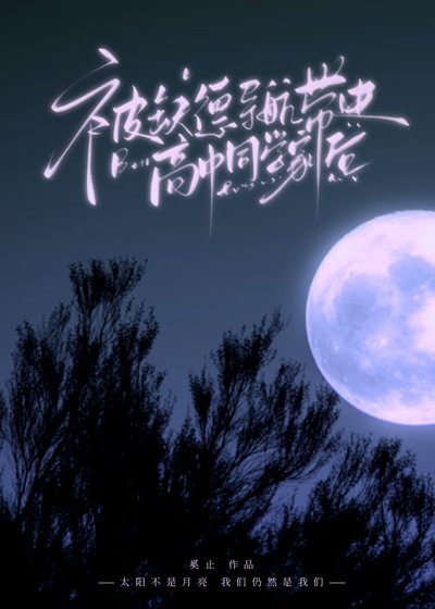 被缺德导航带进高中同学家后