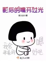 《影吼的步開過光》
