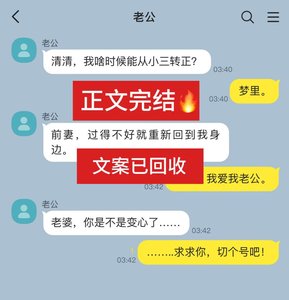 《求助:老婆變心了怎麼辦》
